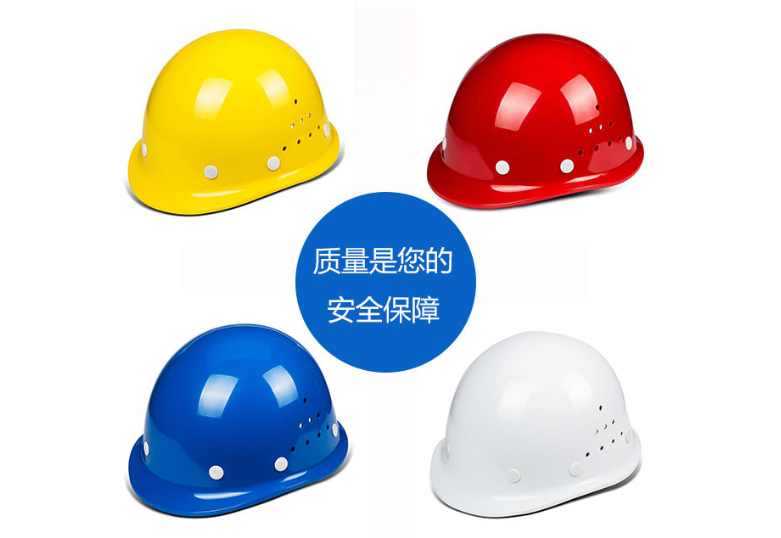 安全帽