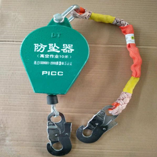 防坠器